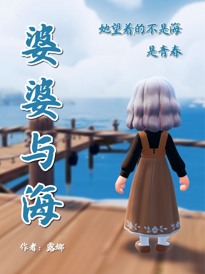 婆婆背后的故事,看完你还会骂她吗?截图