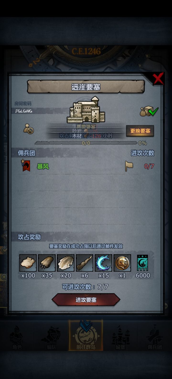周车人满发车截图
