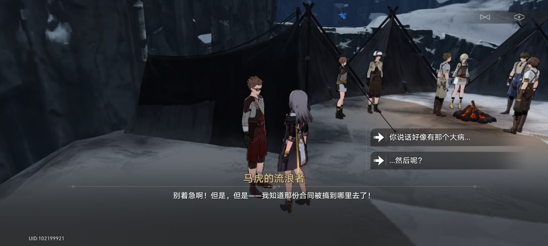 少量游戏里的大量梗 9