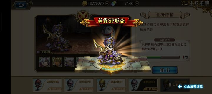 有没有SP小兵攻略的截图