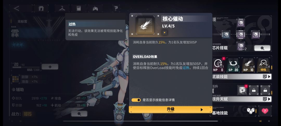 快速100SP,大量恢复NP 3