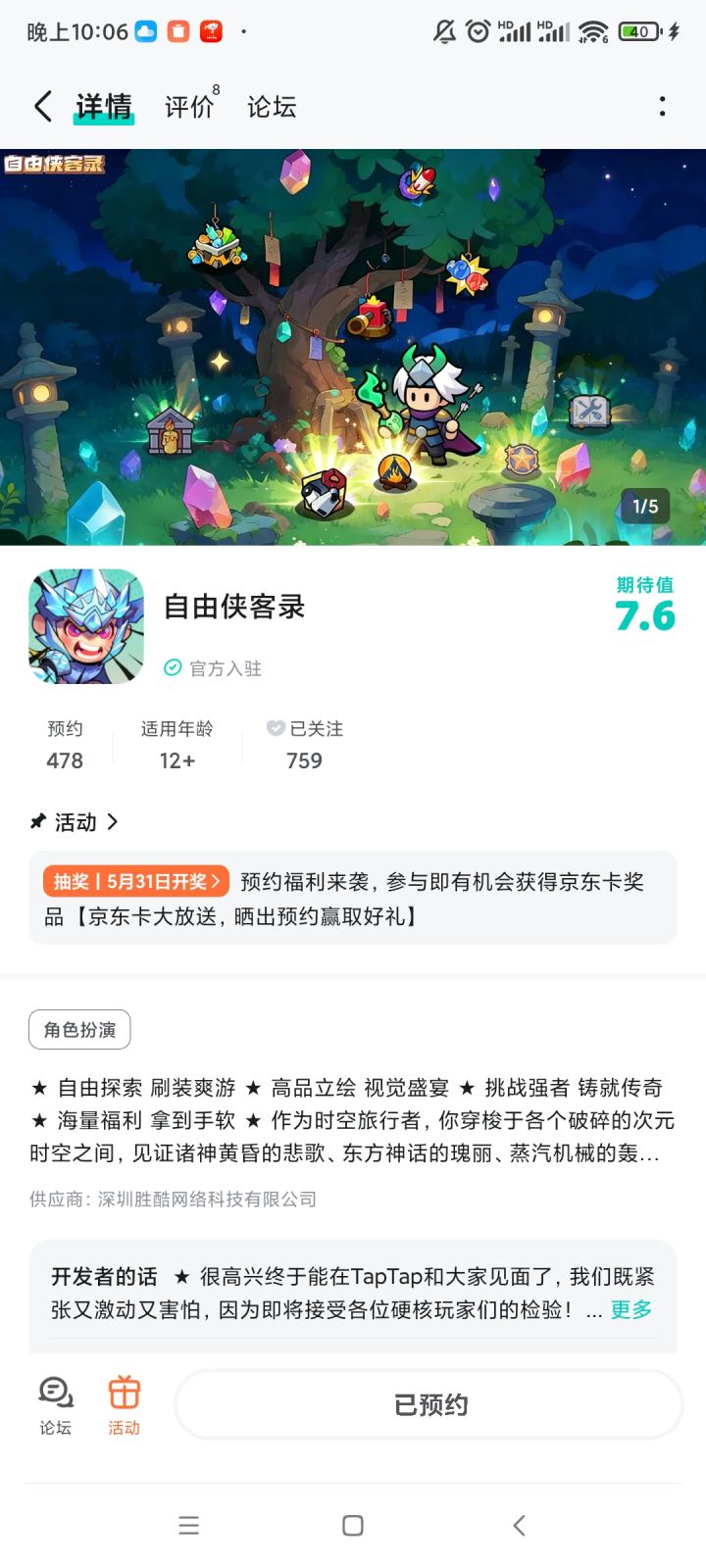 TapTap