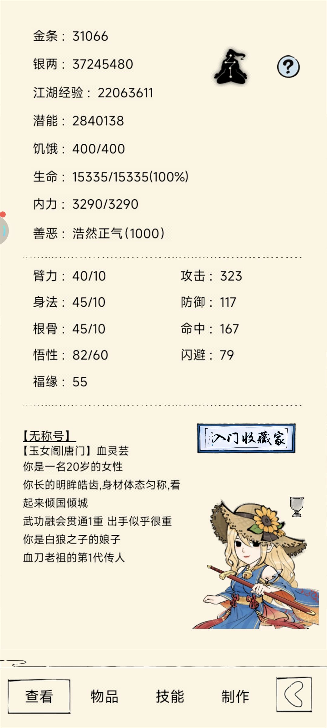 爆27白嫖神行 2