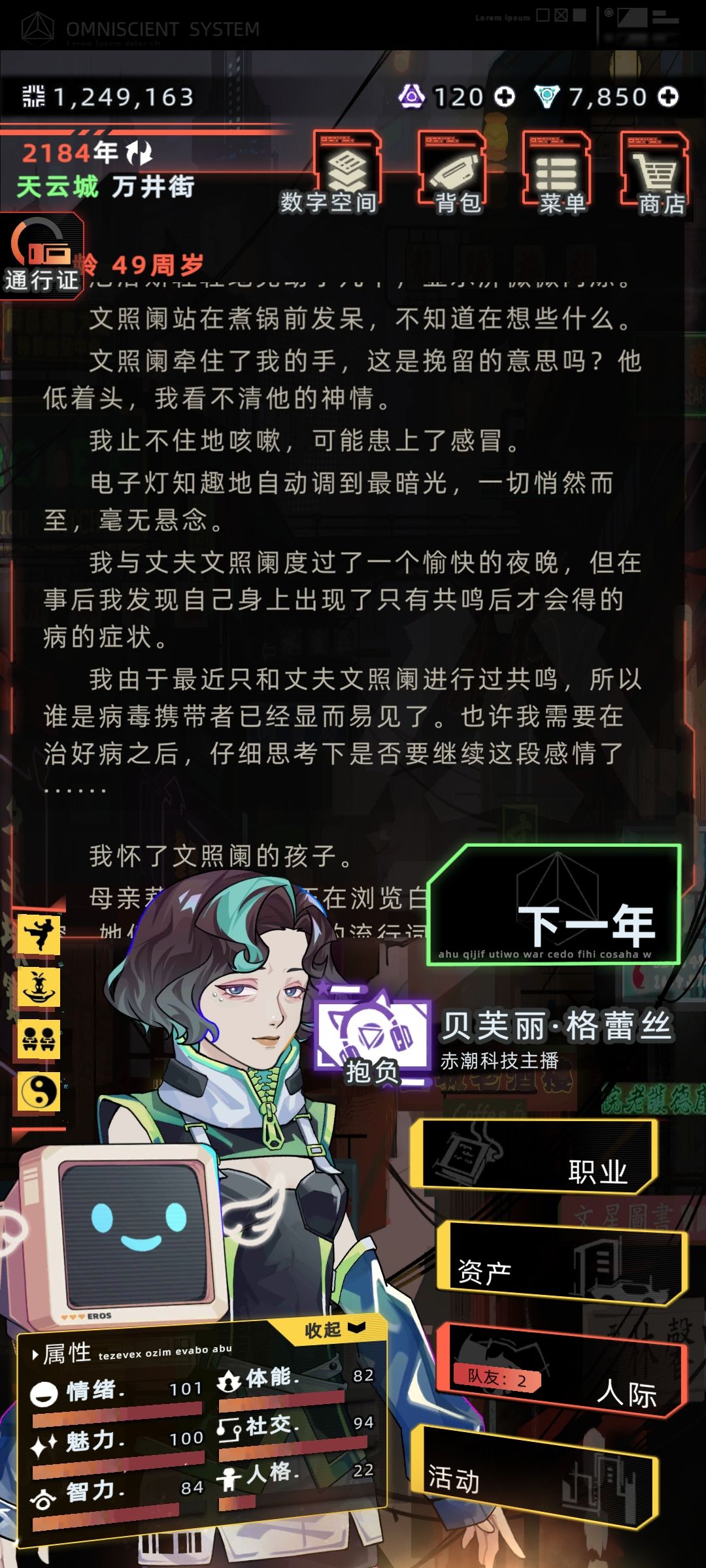 文为什么会带病? 1