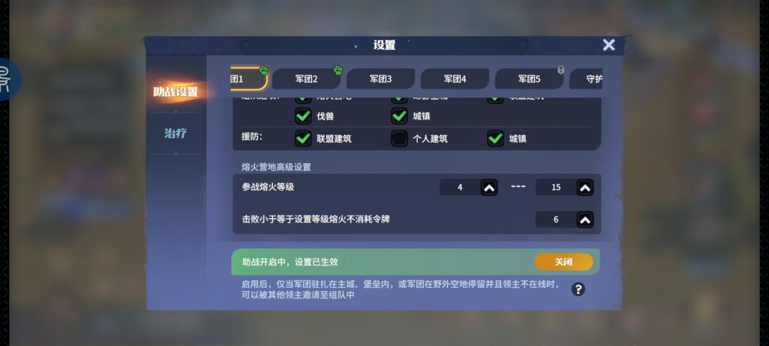 建议有助战的都设置一下 2