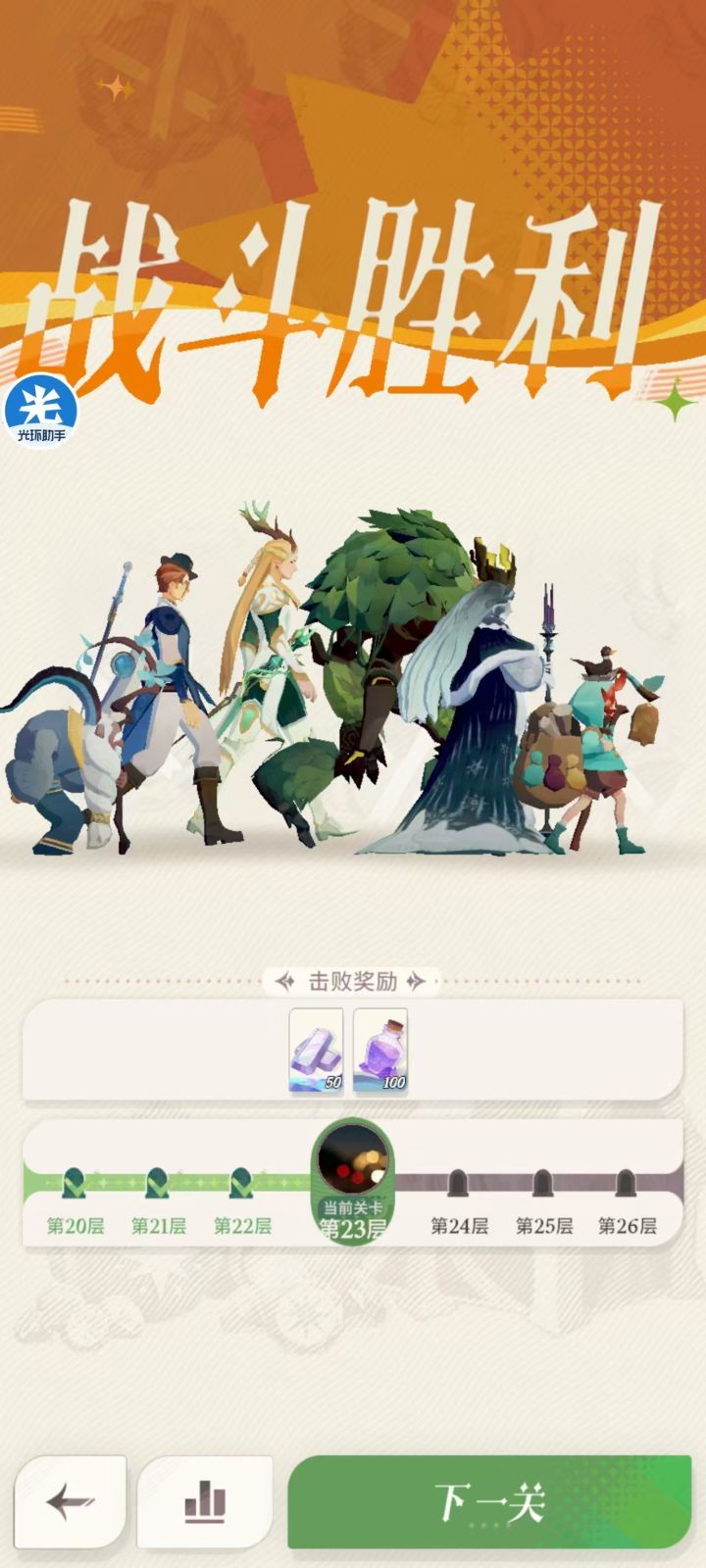 非了一整月，终于轮到我欧一把了截图