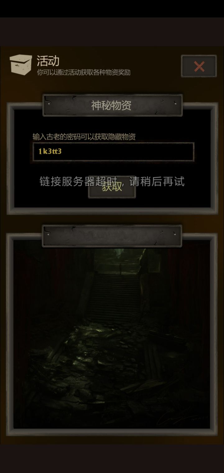 刚给我发个邮件,说长生印可以去广告截图