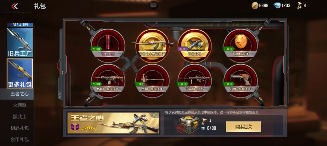 大概还差多少啊 1