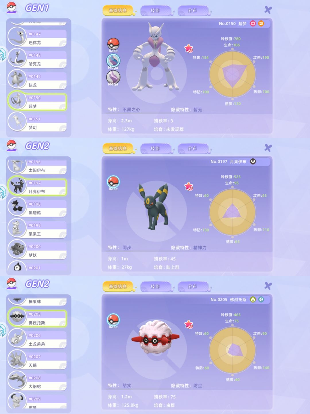 蕞新宝可梦手游来咯~~ 2