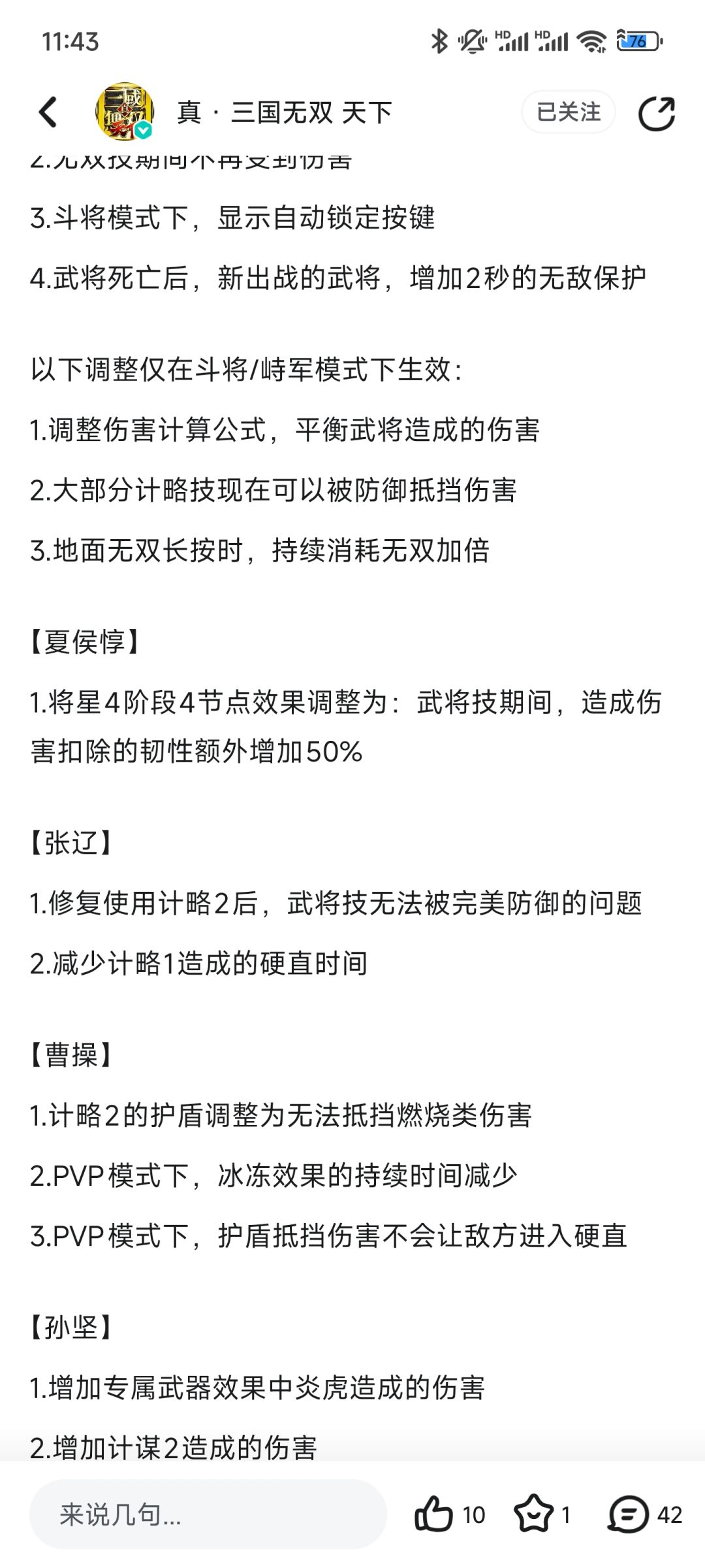 杂谈帖,不敢笑因为我真有关羽、董卓、夏侯 3