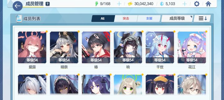 配队截图