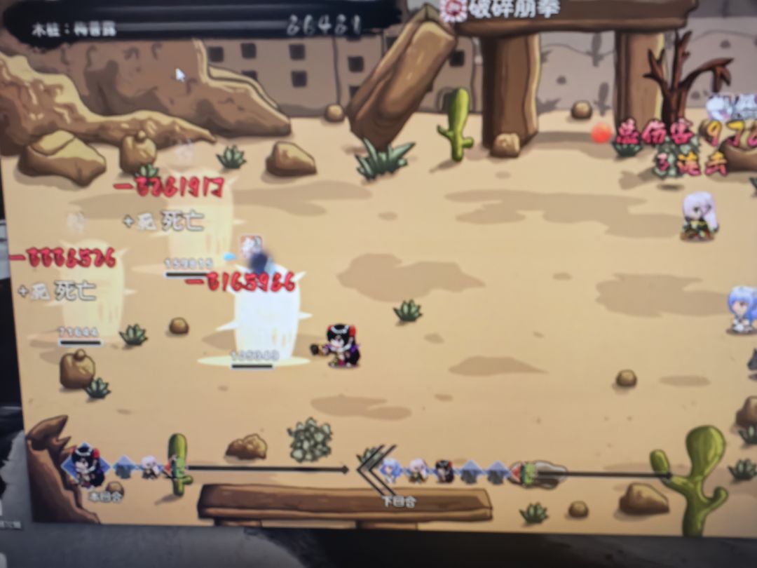 我一拳下去你可能会死 2