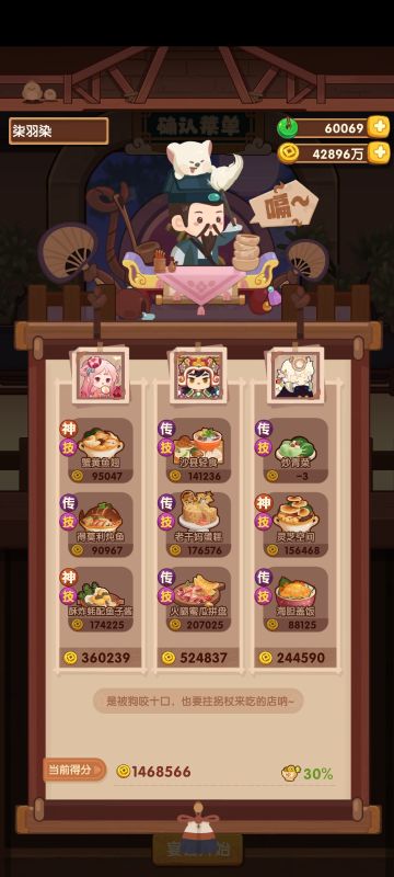 7.26宴会（说难也不难，也不简单）