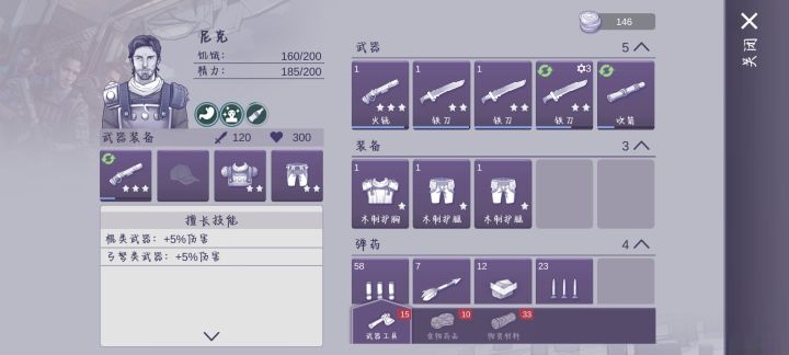 拿捏，喷子挺爽的截图