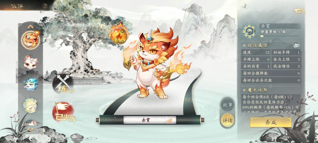 57级12的速度 2