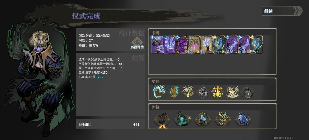 音乐家卡牌搭配推荐 3