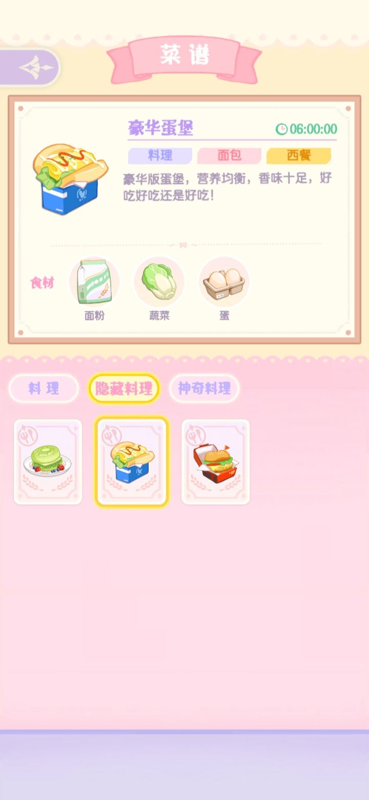 终于做出来了!隐藏蛋堡集齐!加求助! 1