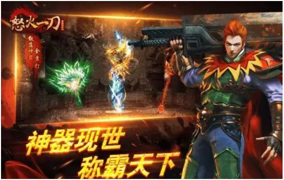复古经典传奇手游《怒火一刀》教程(下) 2