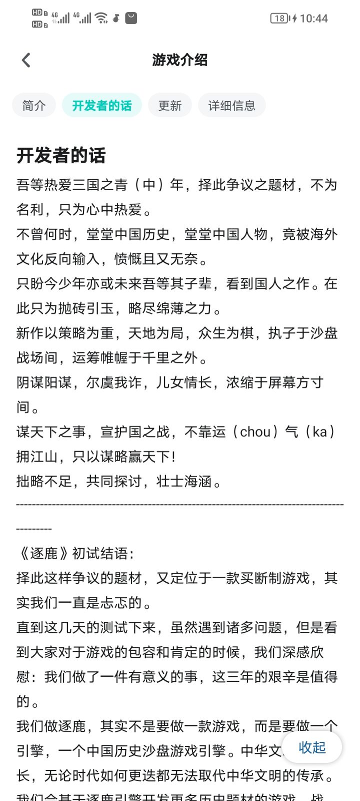 不是老帝你……截图