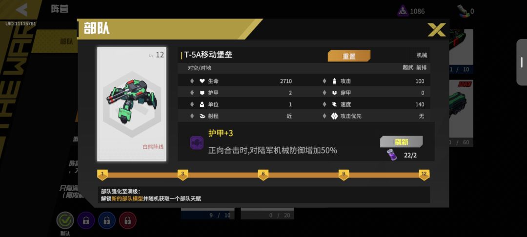 这个是金色词条吗? 2