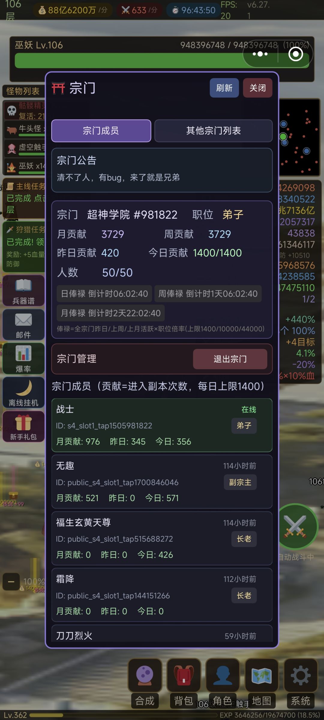 @周,我咋变弟子了? 1