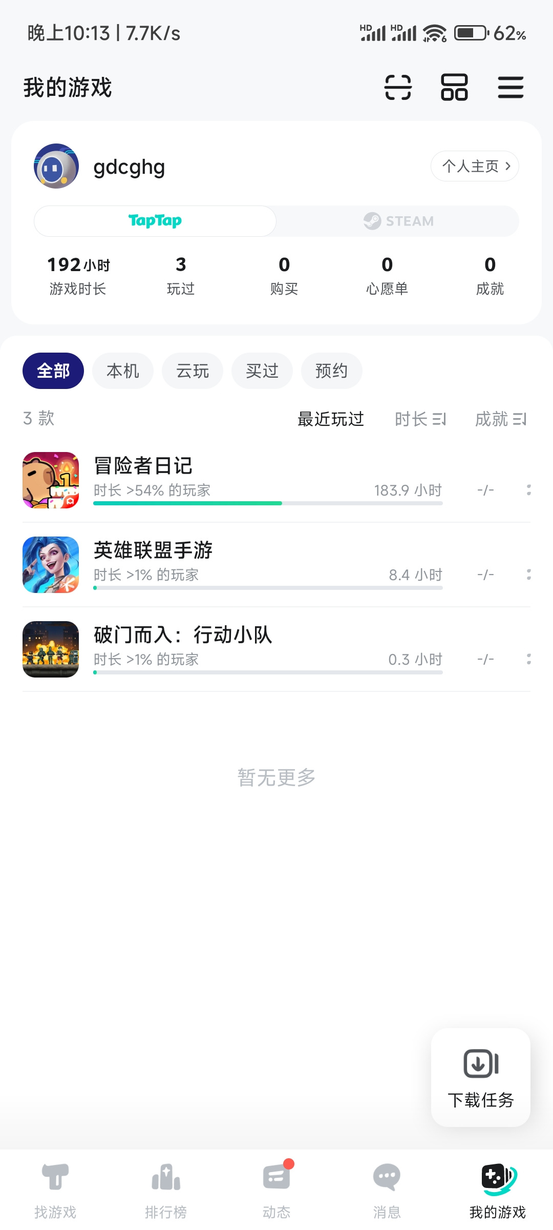 TapTap