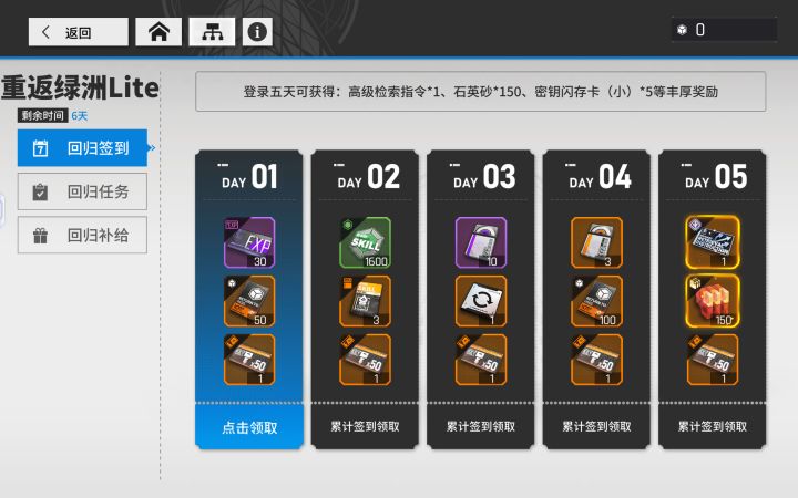 上个大活之后就没登录了,玩了这么久第一次重返绿洲截图