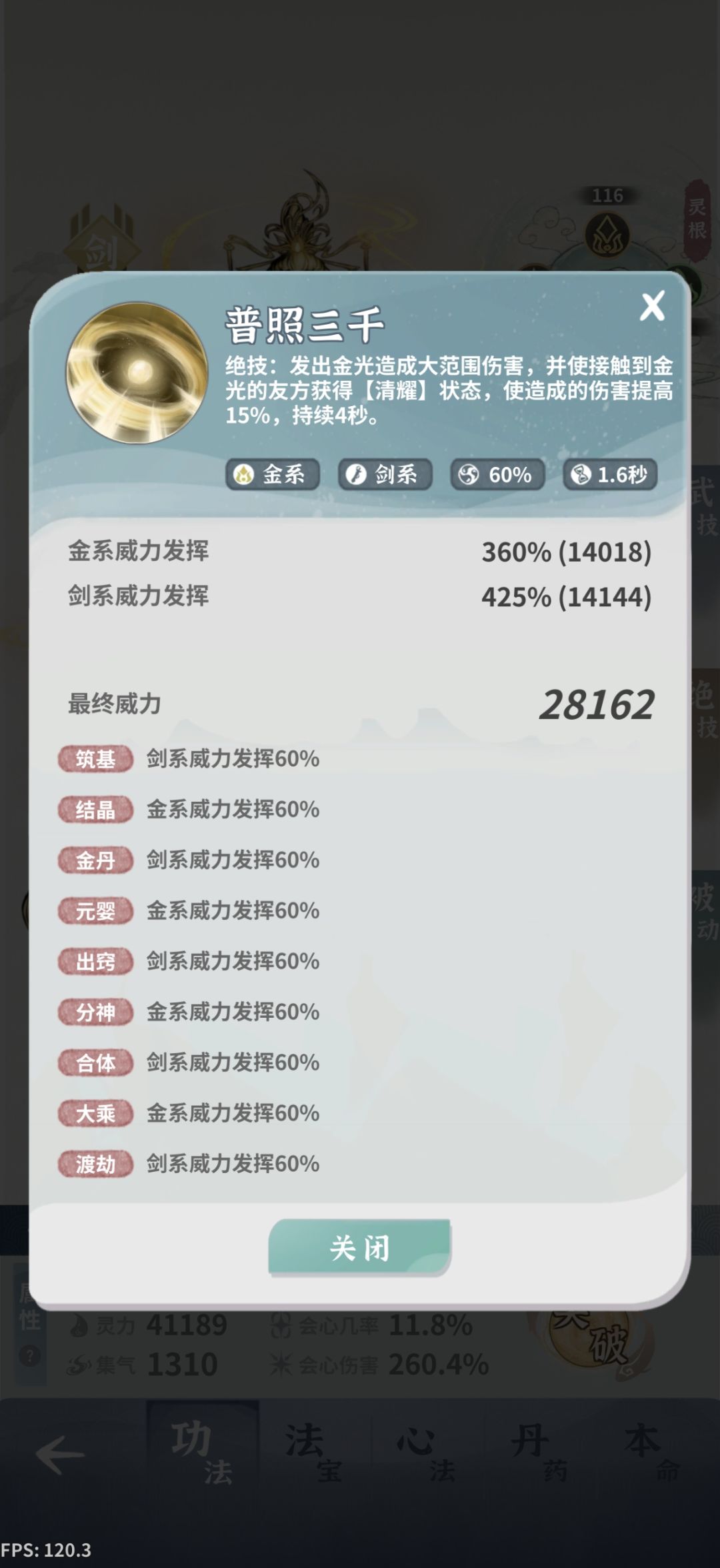 不愧是神女,太强了 1