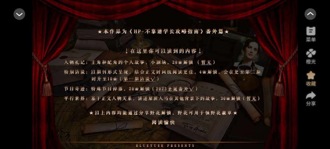 《阿卡狄亚往事》 2