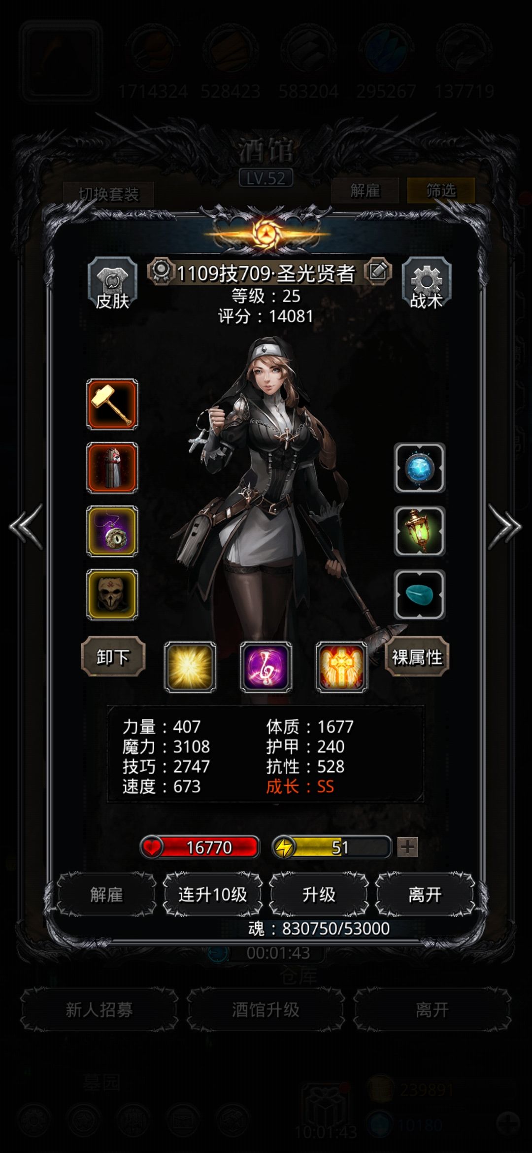 腿们菜龙求助 圣龙扛不住怎么优化 3
