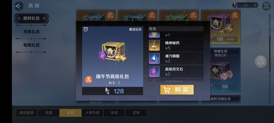 这端午礼包就这么 2