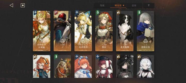 抽卡规划截图