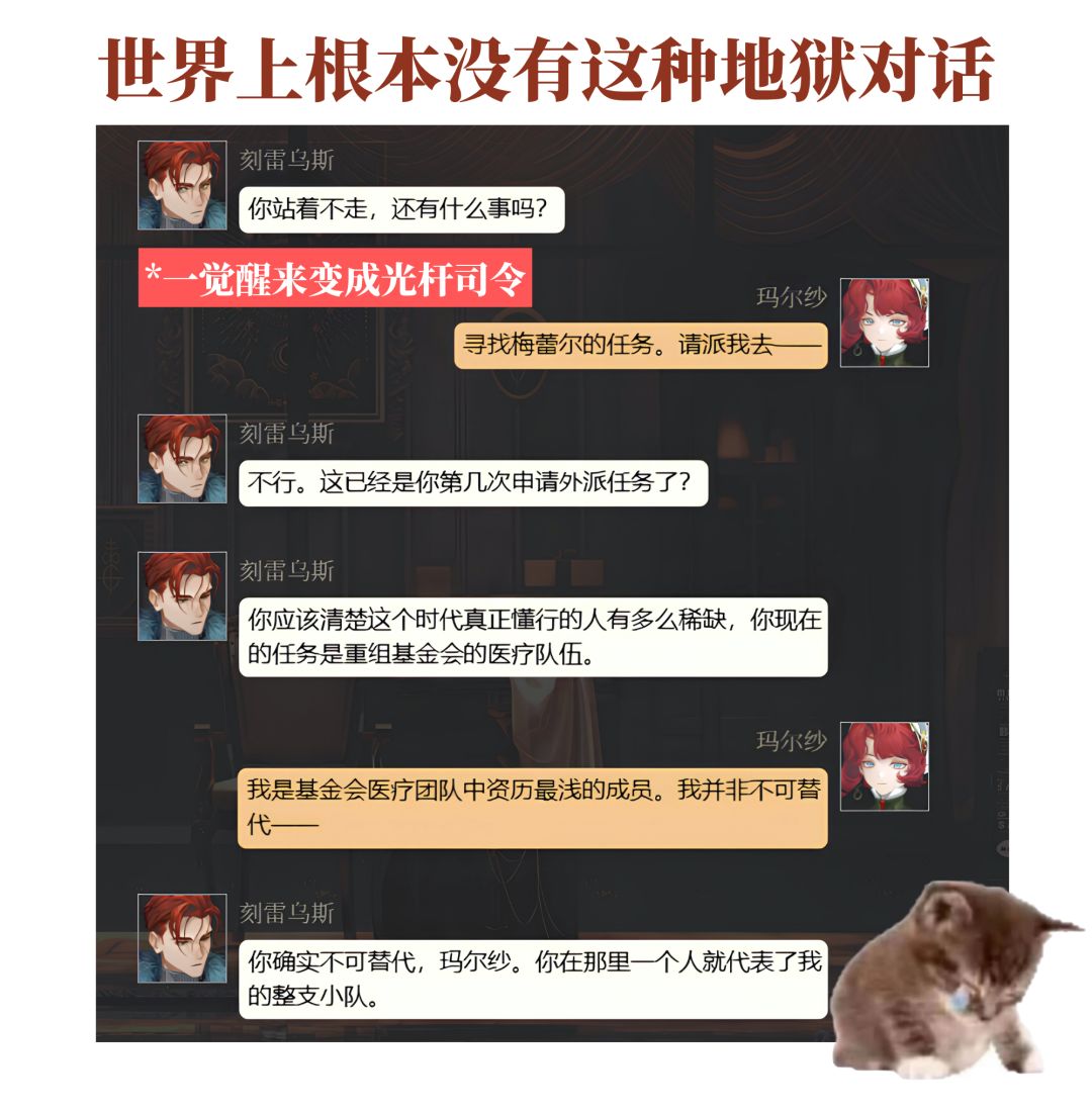 4.0版本剧情观后感: 3