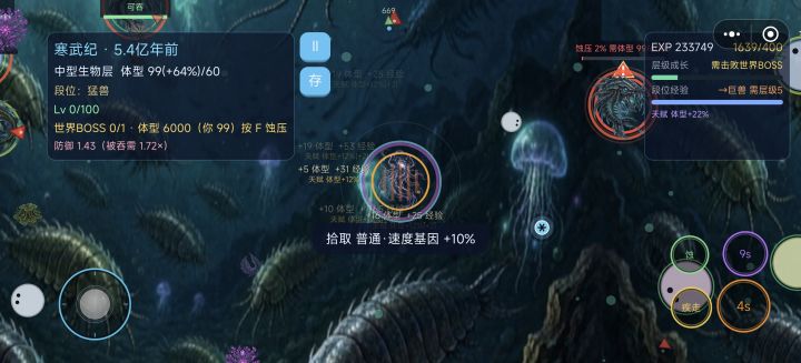 引导做的一塌糊涂截图