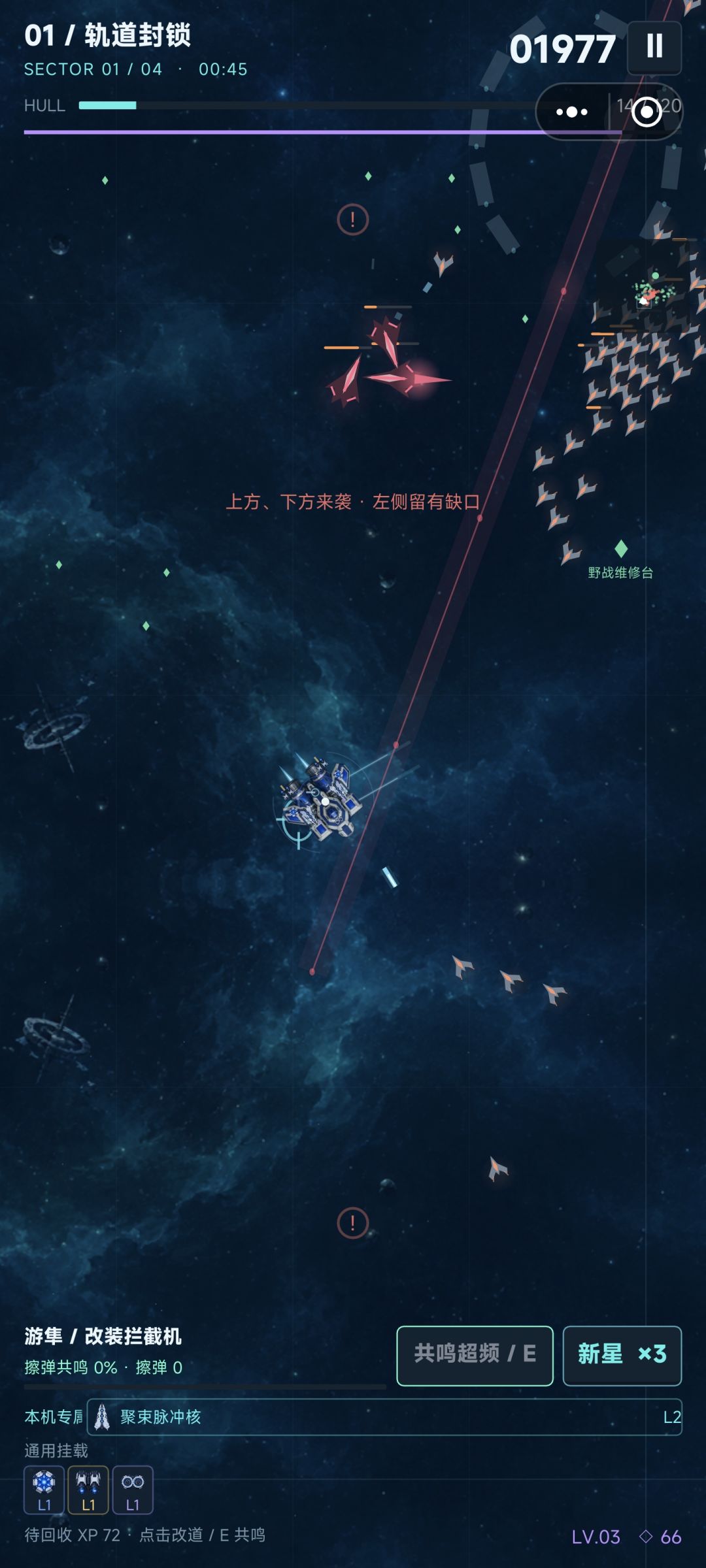 游戏不错很好玩~推荐苍穹裂变 2