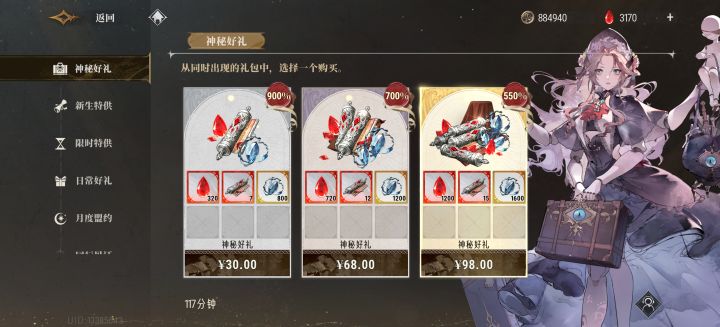这吃相也太难看了截图