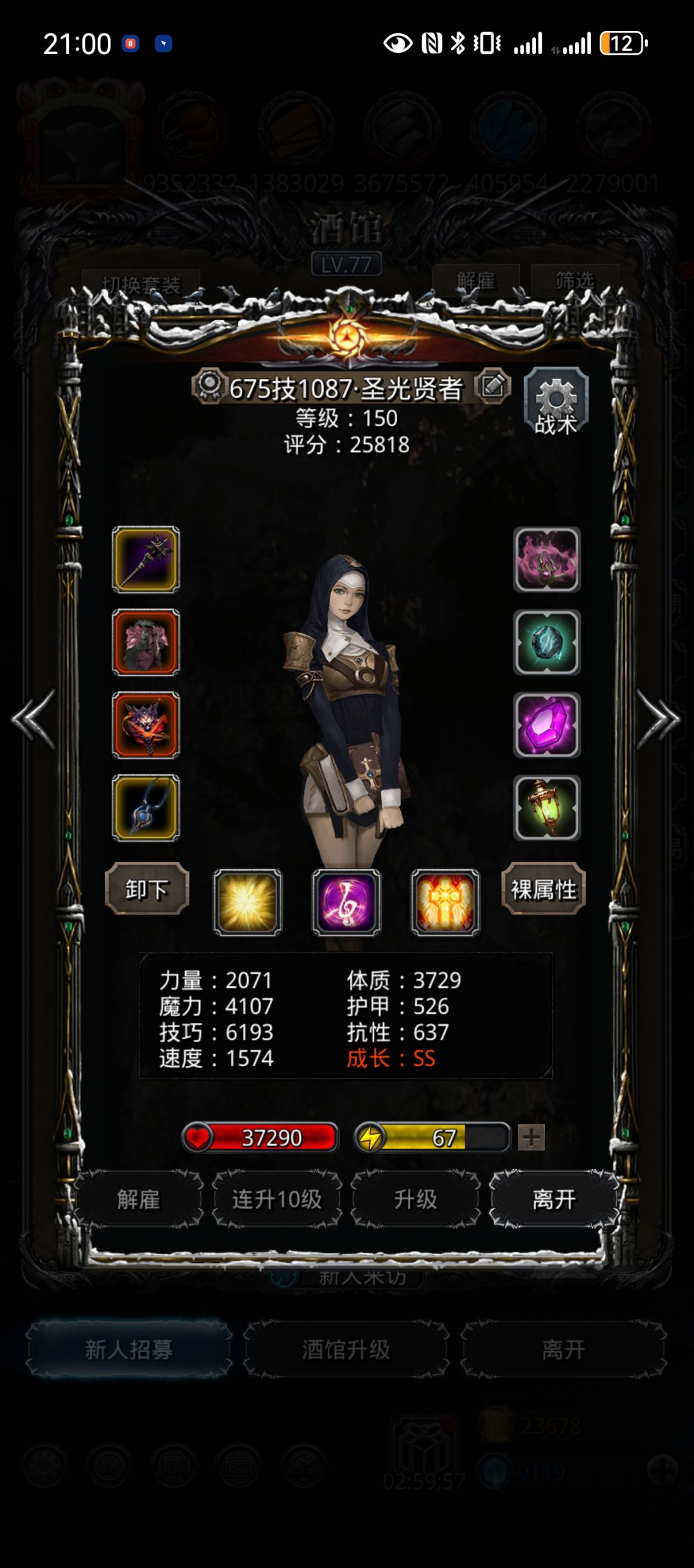 31图海怪巨像 5