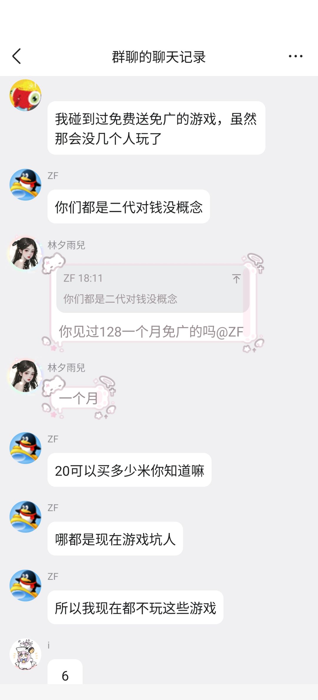 致黑子郑飞的帖子 2