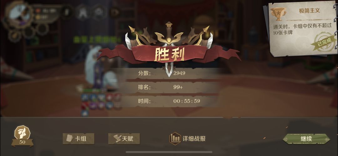 非酋卡尔玛拿下极简主义，全部成就达成！截图