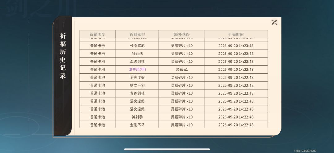来来来,这就是你们说的抽卡概率上升了! 3