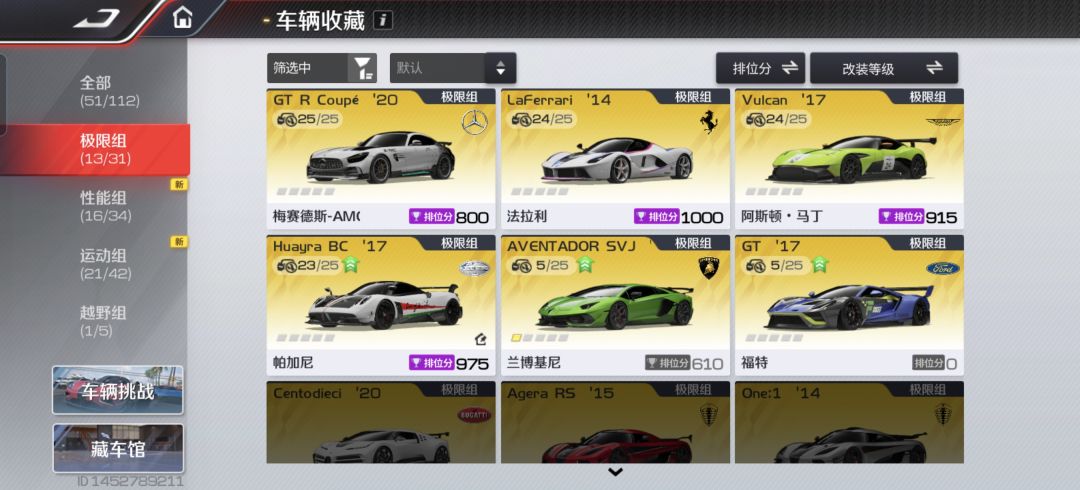 抽12c吗如图 3