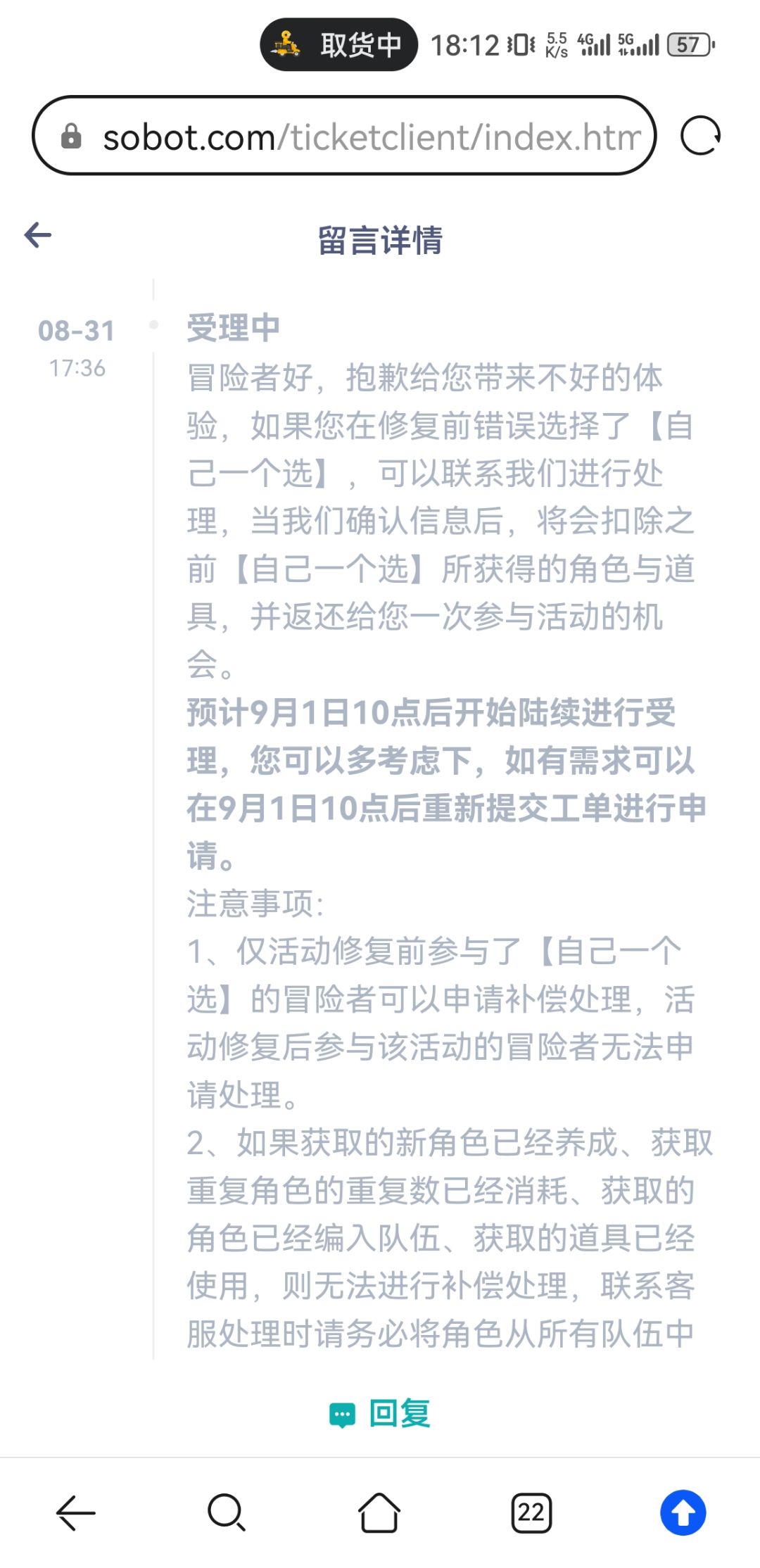 官方是没有人工客服吗? 2