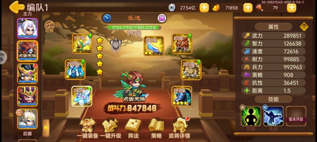 北伐100关boss第一队,乐进第一出手探讨 3