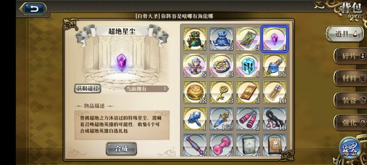 阵营事件截图