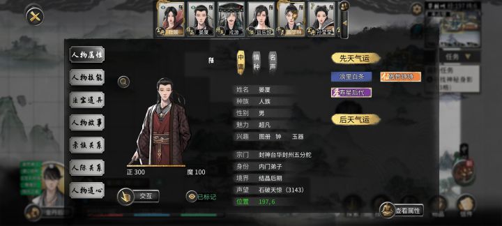 我愿称之八荒第一深情截图