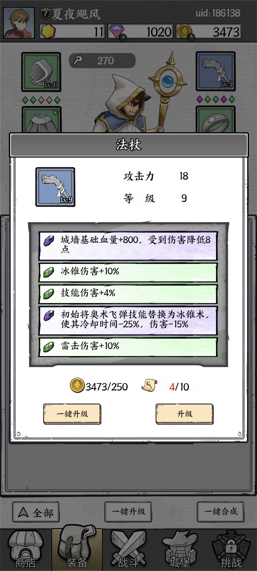 这个开局是要我玩冰锥吗? 2