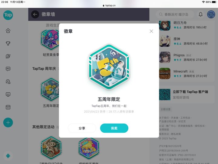 TapTap