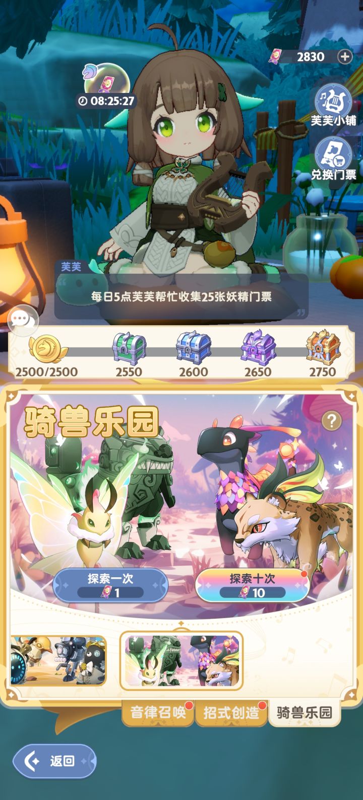 一周2500后面的要怎么拿截图