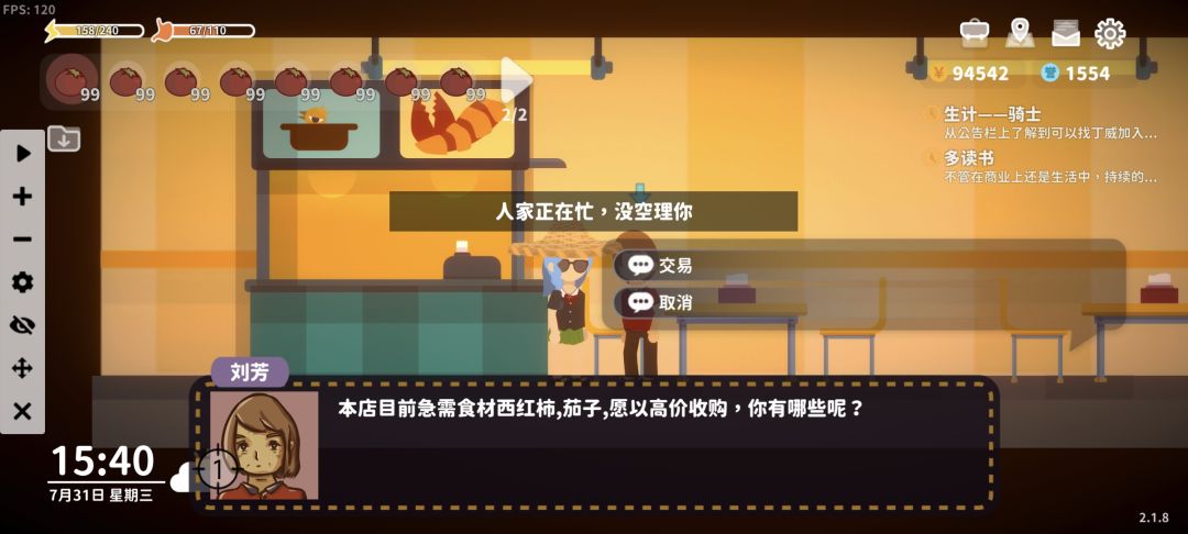 收购食材怒赚！ 3