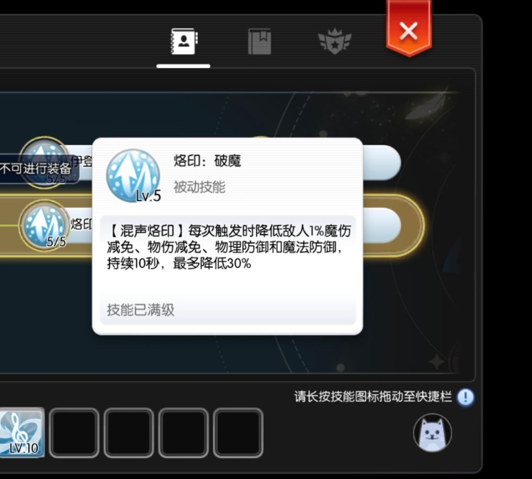 诗舞新大师技能总结 3